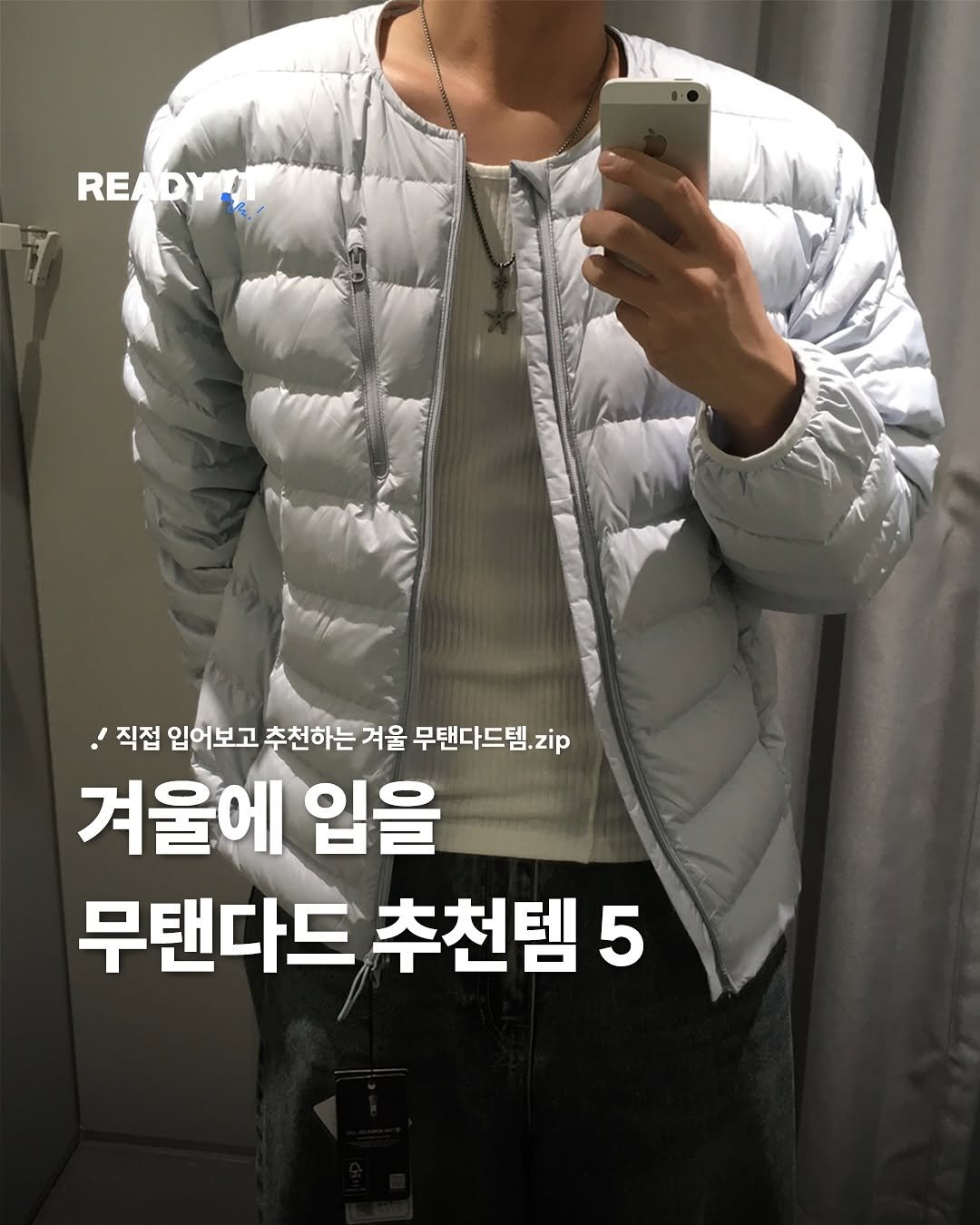 Photo shared by 레딧 매거진 l READY IT Magazine on November 09, 2025 tagging @musinsa.official, and @musinsa_standard. May be an image of duffle coat, goosedown coat, parka, clothes hanger, jacket and text that says 'READY BY RE 직접 입어보고 추천하는 겨울 무탠다드템.지이 무탠디 겨울에 입을 무탠다드 무탠다드추천템5 추천템 5'.