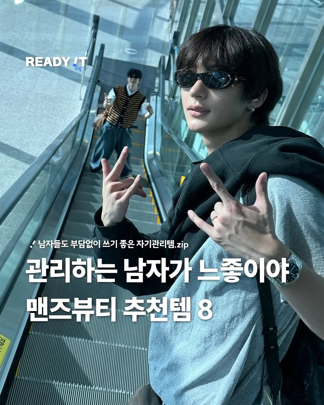 Photo shared by 레딧 매거진 l READY IT Magazine on November 10, 2025 tagging @oliveyoung_official, and @riize_official. May be an image of poster and text that says 'READY ITL ኒዲ 남자들도 부담없이 쓰기 좋은 자기 자기관리템. 만리템 관리하는 남자가 느좋 느좋이야 이야 맨즈뷰티 추천템 맨즈뷰티추천템8 8'.