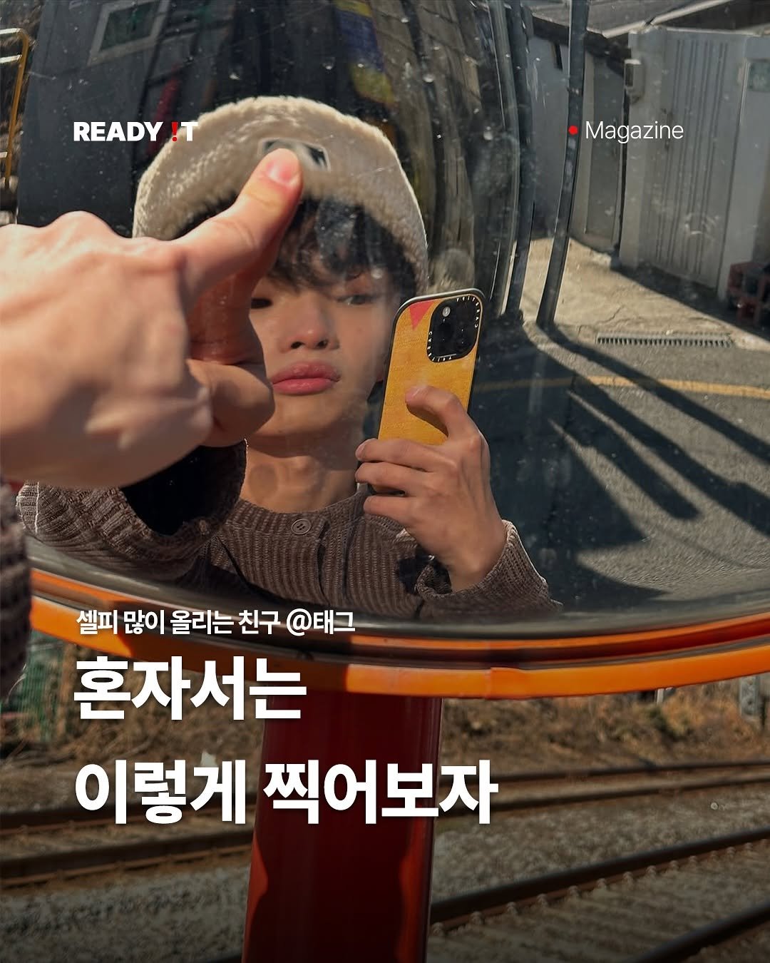 Photo shared by 레딧 매거진 Ready it Magazine l 패션•트렌드•코디•뮤직 on April 15, 2025 tagging @hogyu_n. May be an image of 1 person and text.