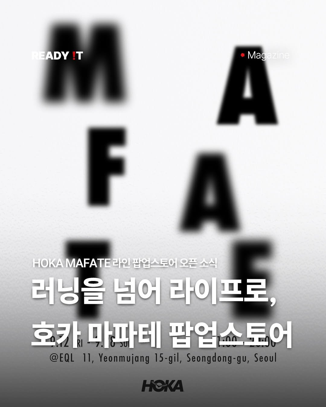Photo shared by 레딧 매거진 l Lifestyle Magazine on September 09, 2025 tagging @hoka_kr. May be an image of poster, magazine and text that says 'READY !T Magazine Mag A F HOKA MAF MAFATE 라인 팝업스토어 오픈 오픈소식 소식 러닝을 넘어 라이프로, 호카 마파테 팝업스토어 @EQL 11, Yeonmujang 15-gil, Seongdong-gu, Seoul'.