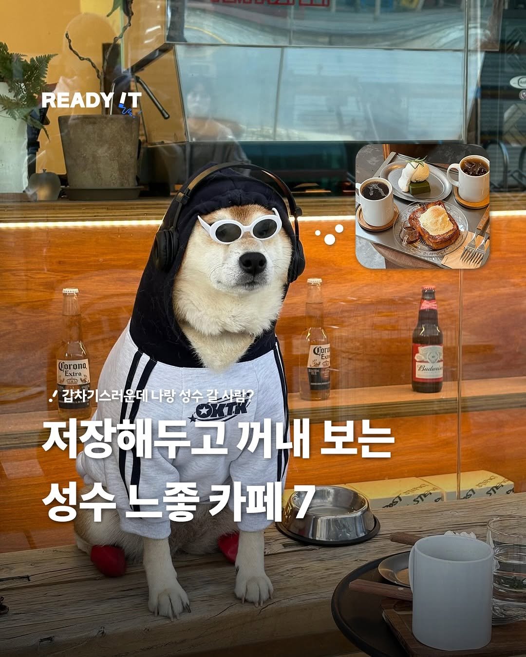 Photo shared by 레딧 매거진 l READY IT Magazine on November 05, 2025 tagging @stepost_coffee.