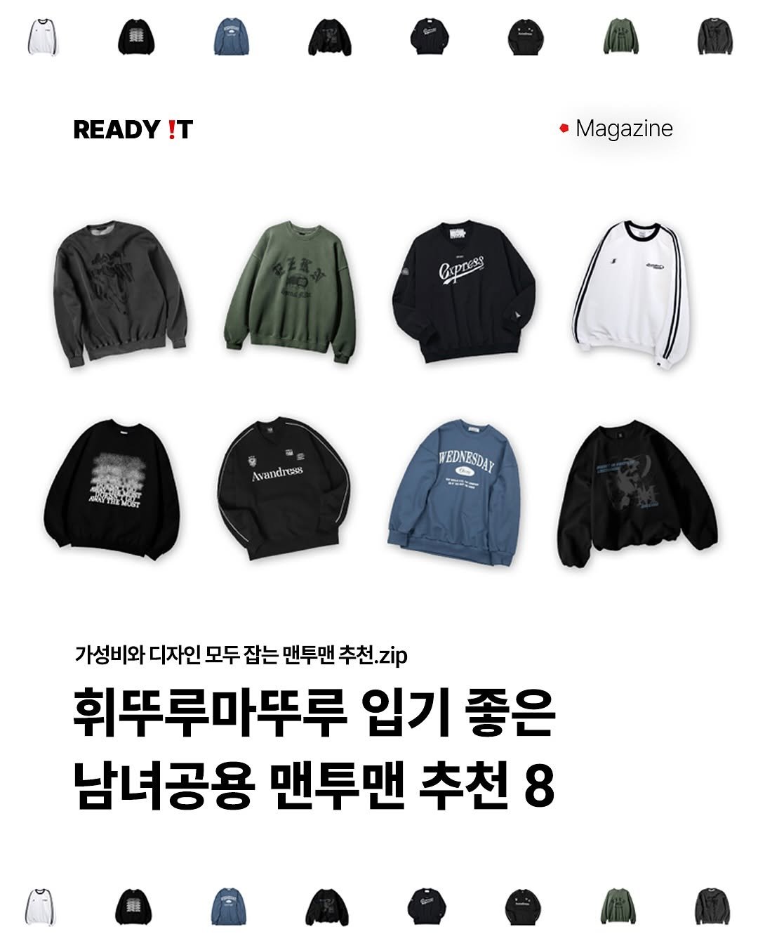 Photo by 레딧 매거진 l Lifestyle Magazine on October 12, 2025. May be an image of parka, sweatshirt and text that says '鍵 READY !T Magazine AIE መይንድስ গશ Avandrxs WEDNESDAY G 00-! 가성비와 디자인 모두 잡는 맨투맨 디자인모두잡는맨투맨추천.zip 추천.zip 휘뚜루마뚜루 입기 좋은 남녀공용 맨투맨 추천 8'.