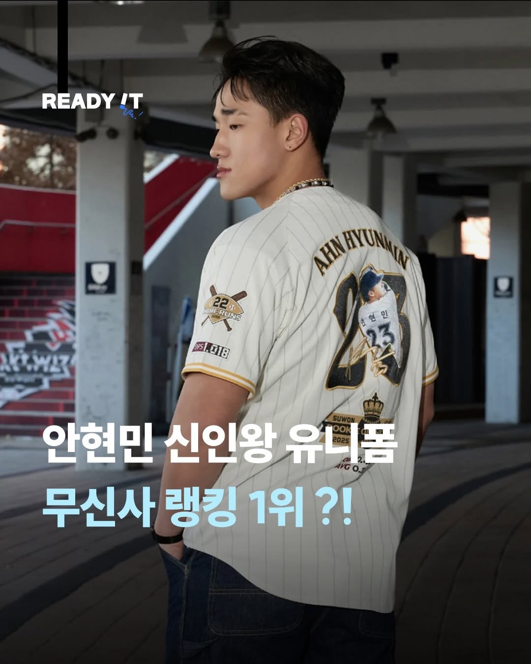Photo shared by 레딧 매거진 l READY IT Magazine on November 24, 2025 tagging @musinsa.official, @_min_el_dorado, and @vicddory.speaking. May be an image of top and text that says 'READY IT AMNIYUNA AHNAYUN AHN HYUNMIN HYUN 22 500 RUNG ..红8 안현민 신인왕 유니폼 무신사 랭킹 1위?!'.