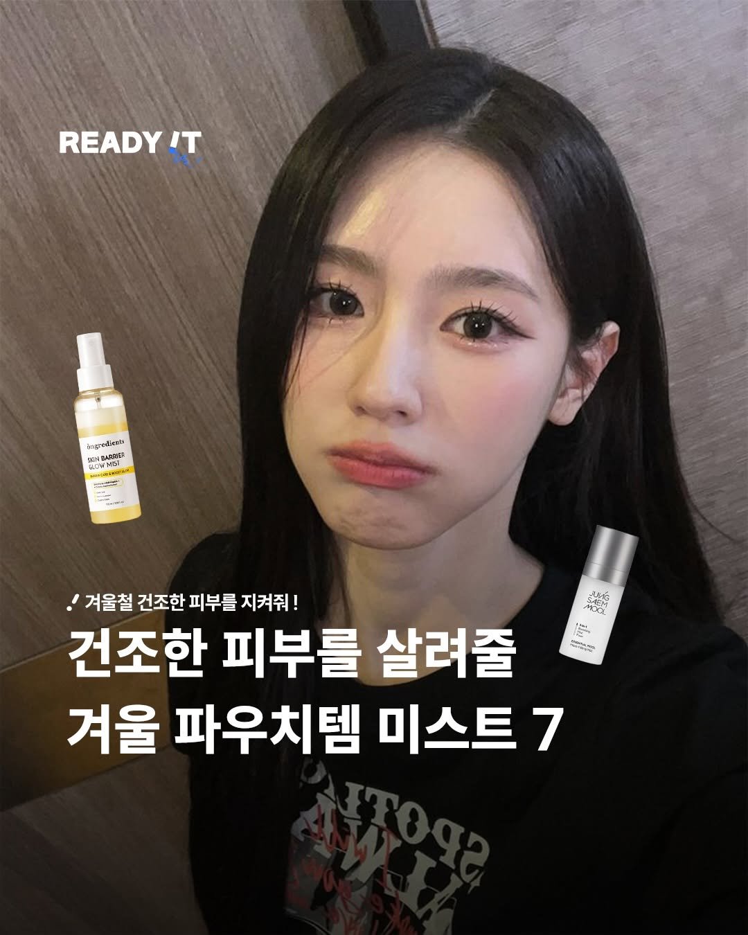 Photo shared by 레딧 매거진 l READY IT Magazine on January 21, 2026 tagging @noodle.zip. May be an image of one or more people, hair and text.