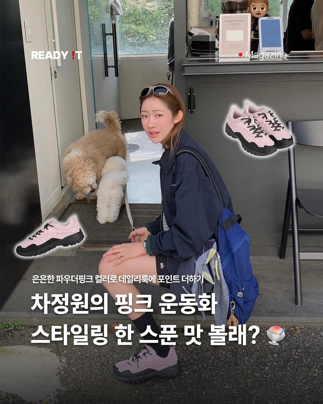 Photo shared by 레딧 매거진 l READY IT Magazine on November 03, 2025 tagging @fila_korea. May be an image of duffle coat, sling and text that says 'coNFcorTE E READY !T Magazine ሉሃ サりん E 응 은은한 파우더핑크 컬러로 데일리룩에 포인트 더하기 차정원의 핑크 운동화 스타일링 한 스푼 맛 볼래?'.