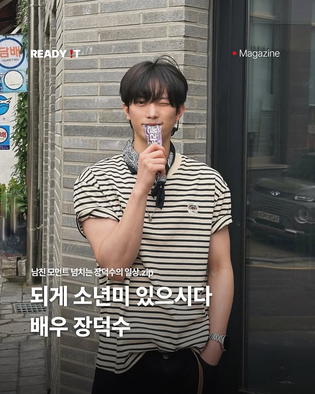Photo shared by 레딧 매거진 l Lifestyle Magazine on October 09, 2025 tagging @jangdeoksu_. May be an image of 1 person, top and text that says '담배 READY!T .배\/REAY!T !T READ CEARITIES Magazine 남친 모먼트 넘치는 먼트넘치는장덕수의 장덕수의 일상.p 되게 소년미 있으시다 배우 장덕수 OUIT'.