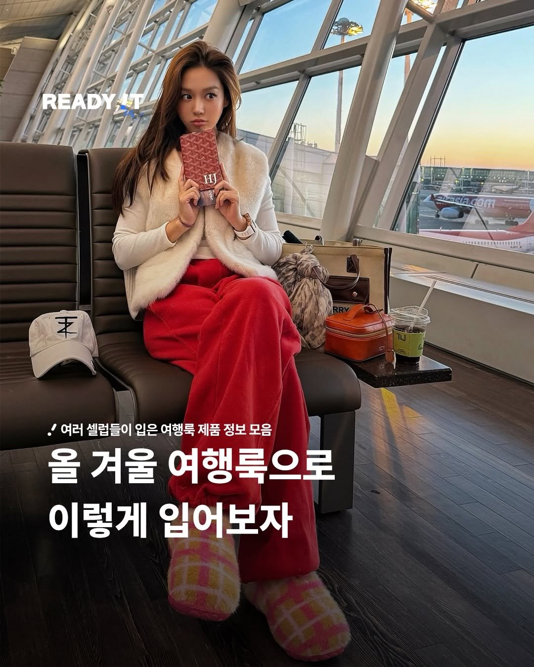 Photo shared by 레딧 매거진 l READY IT Magazine on January 18, 2026 tagging @kimheebibi, and @voiceofvoices. May be an image of magazine and text that says 'READYT asiacom 一3三社1111 4wnИH! 平 여러 셀럽들이 입은 여행룩 제품 정보 모음 올 겨울 여행룩으로 이렇게 입어보자'.