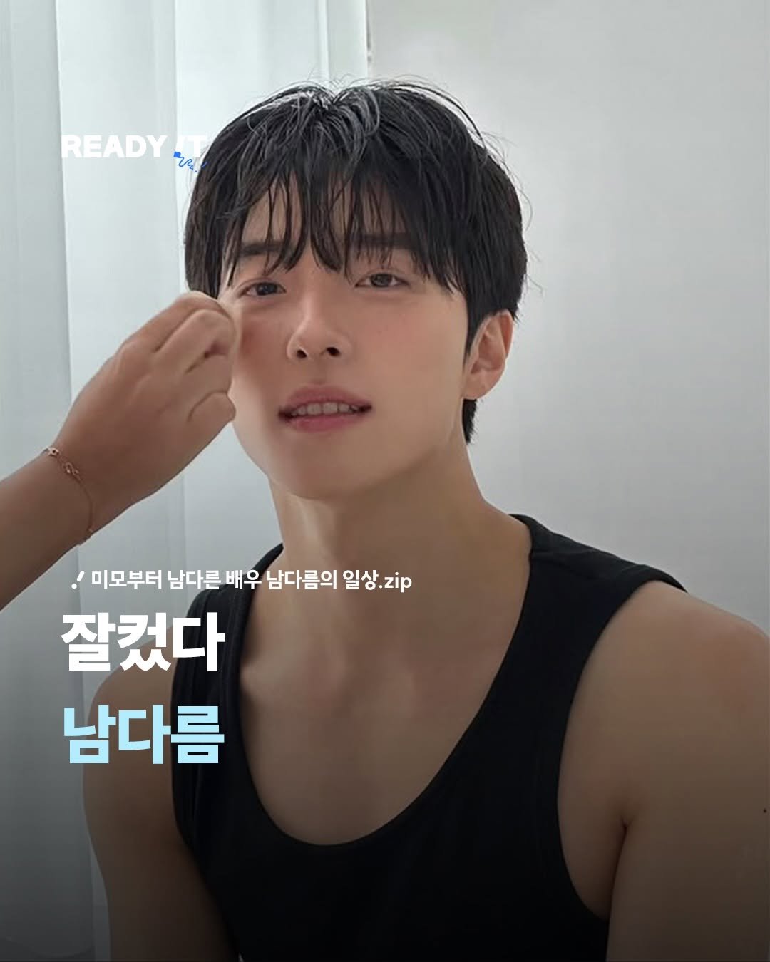 Photo shared by 레딧 매거진 l READY IT Magazine on December 18, 2025 tagging @namdareum_mom. May be an image of one or more people, hair and text that says 'READY ኢን 미모부터 남다른 배우 남다름의 일상.zip 일상 잘켰다 남다름'.