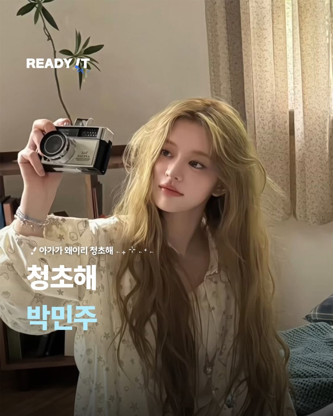 Photo shared by 레딧 매거진 l READY IT Magazine on November 25, 2025 tagging @illit_official. May be an image of one or more people, hair, poster and text that says 'READYIT 아가가 왜이리 청초해 아가가왜이리청초해.. 아가가웨이리청축해..*.. 청초해..++.+. .++.+.. 청초해 박민주'.