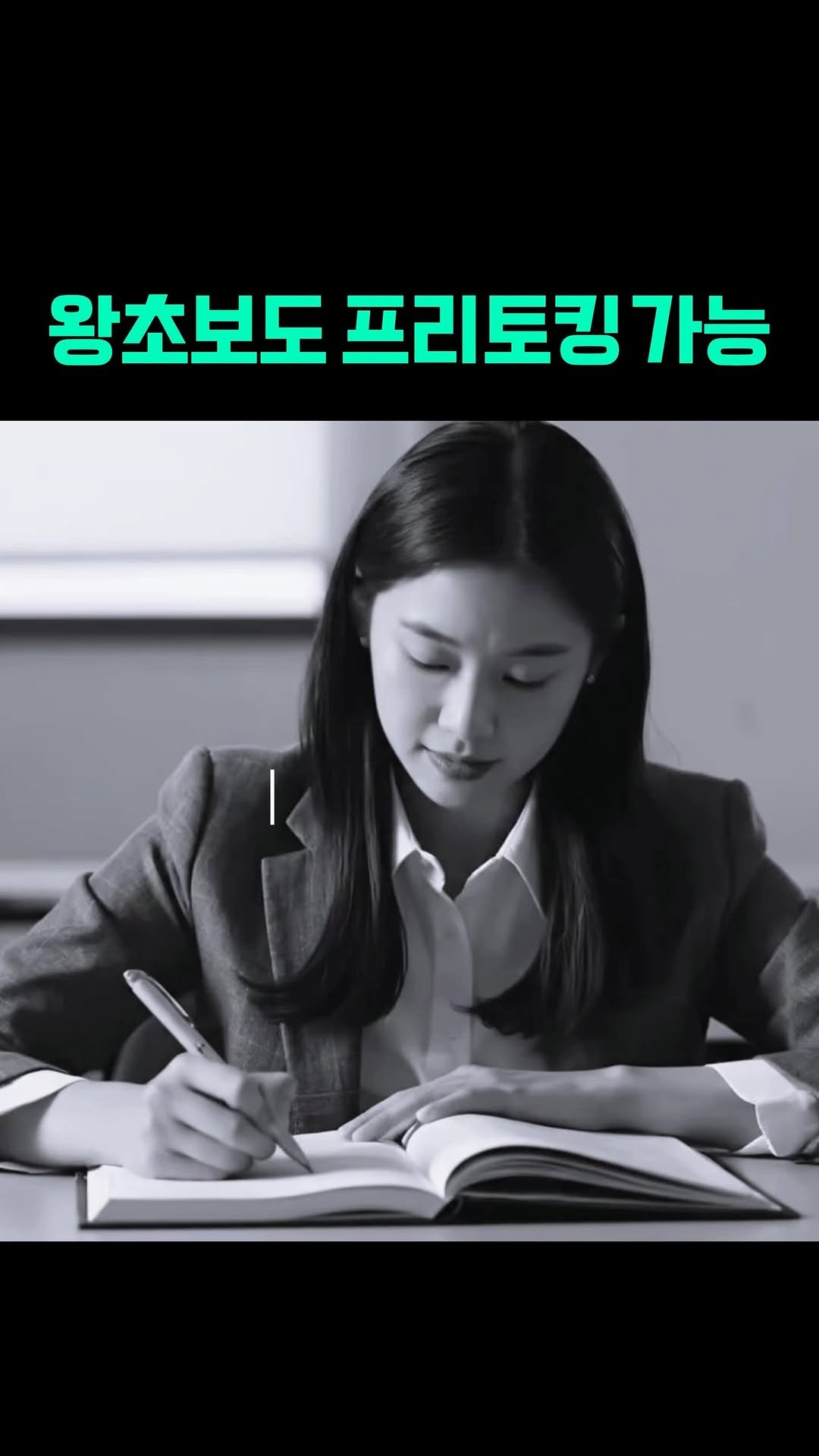 real_deal_eric 게시물 이미지: 📢3일 후 마감입니다! 수강 신청은 제 '프로필'에서 링크를 클릭하시면 '리얼딜...