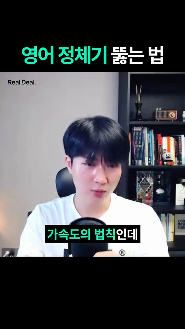 real_deal_eric 게시물 이미지: 📌성공하는 영어 PDF 체험판 받는 법
제 프로필에서 링크 클릭 후 세번째 "체험판...