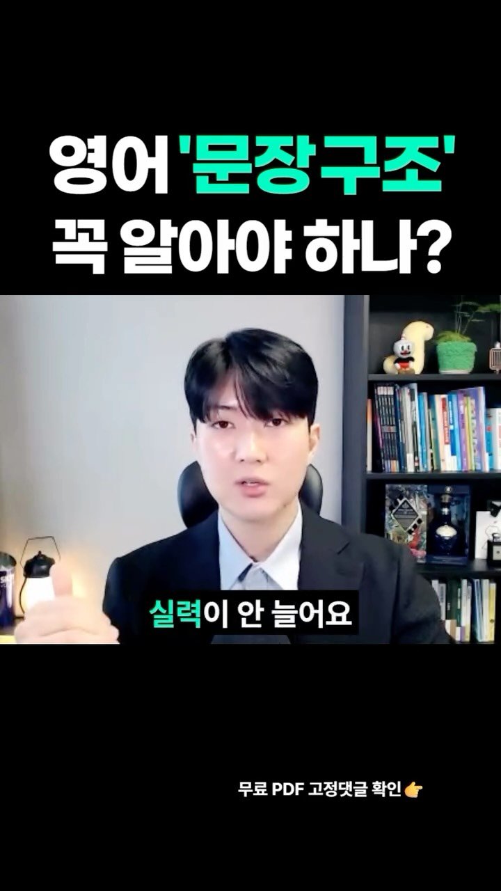 real_deal_eric 게시물 이미지: 📌성공하는 영어 PDF 체험판 받는 법
제 프로필에서 링크 클릭 후 세번째 “체험판...