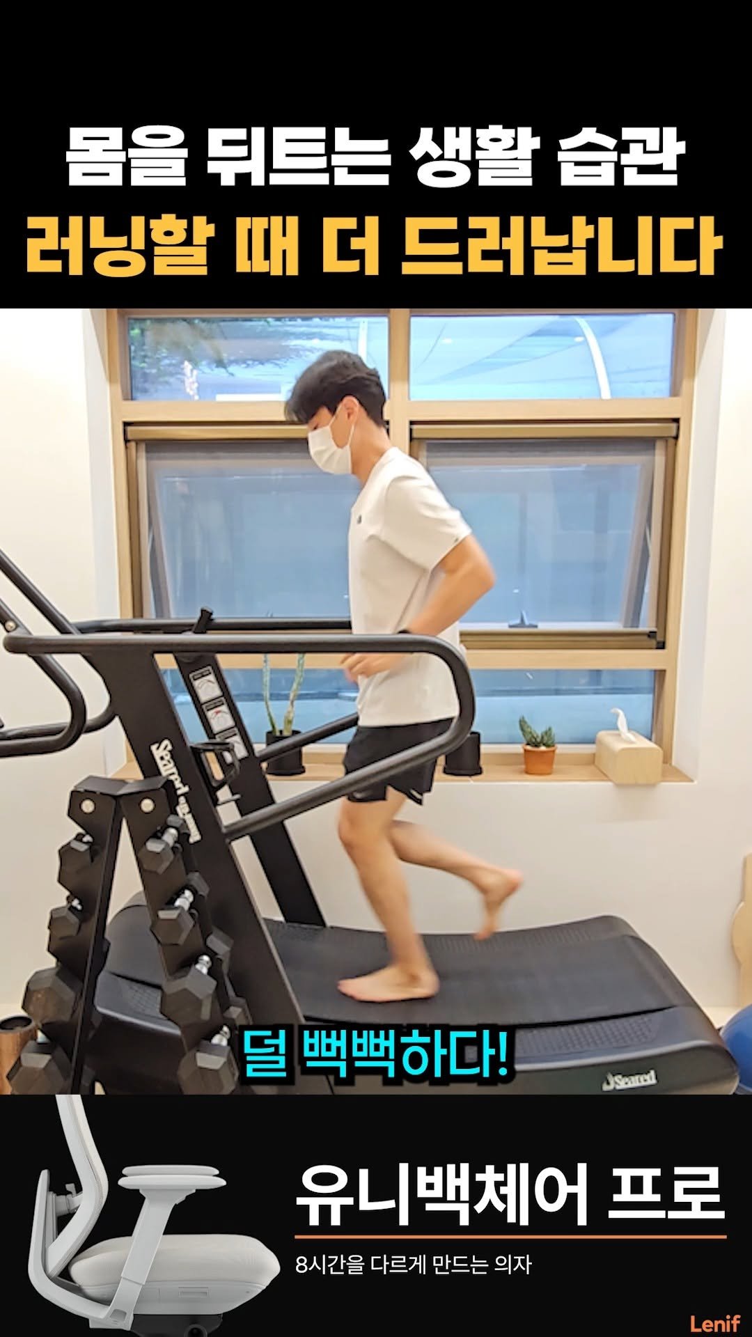 real_rehab_ 게시물 이미지: 부정렬 증후군, 그 상태로 매일 10km 뛴다면?

#달리기 #러닝 #마라톤...