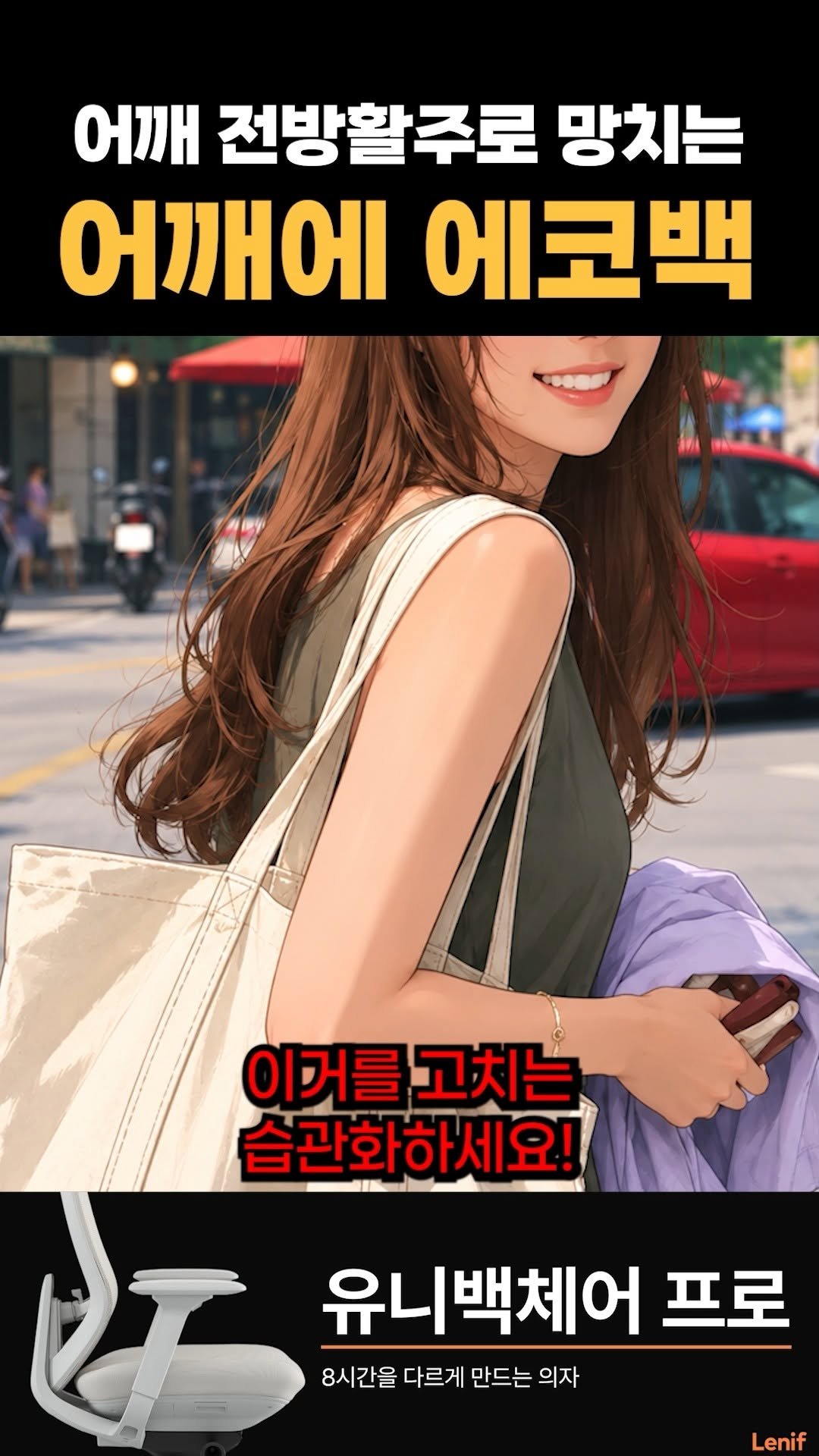 real_rehab_ 게시물 이미지: 아름다움을 위해 건강을 포기하는 대표적 케이스

#에코백 #숄더백 #전방활주 #어깨...