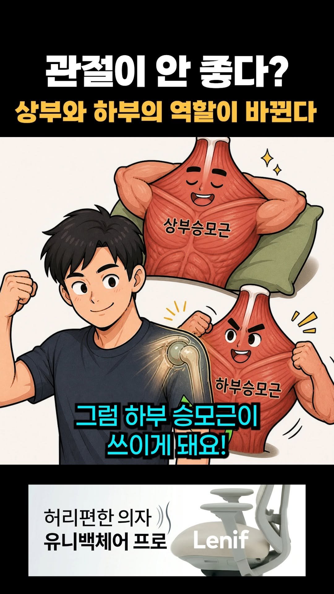 real_rehab_ 게시물 이미지: 관절이 안 좋으면 사용하는 근육이 달라지게 됩니다. (너무 당연한 얘기죠?...