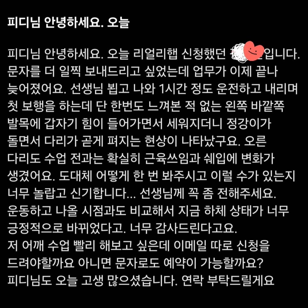 real_rehab_ 게시물 이미지: 우승 소식, 체대 합격 소식, 신기록 소식, 치료되었다는 소식

'덕분' 이라는...