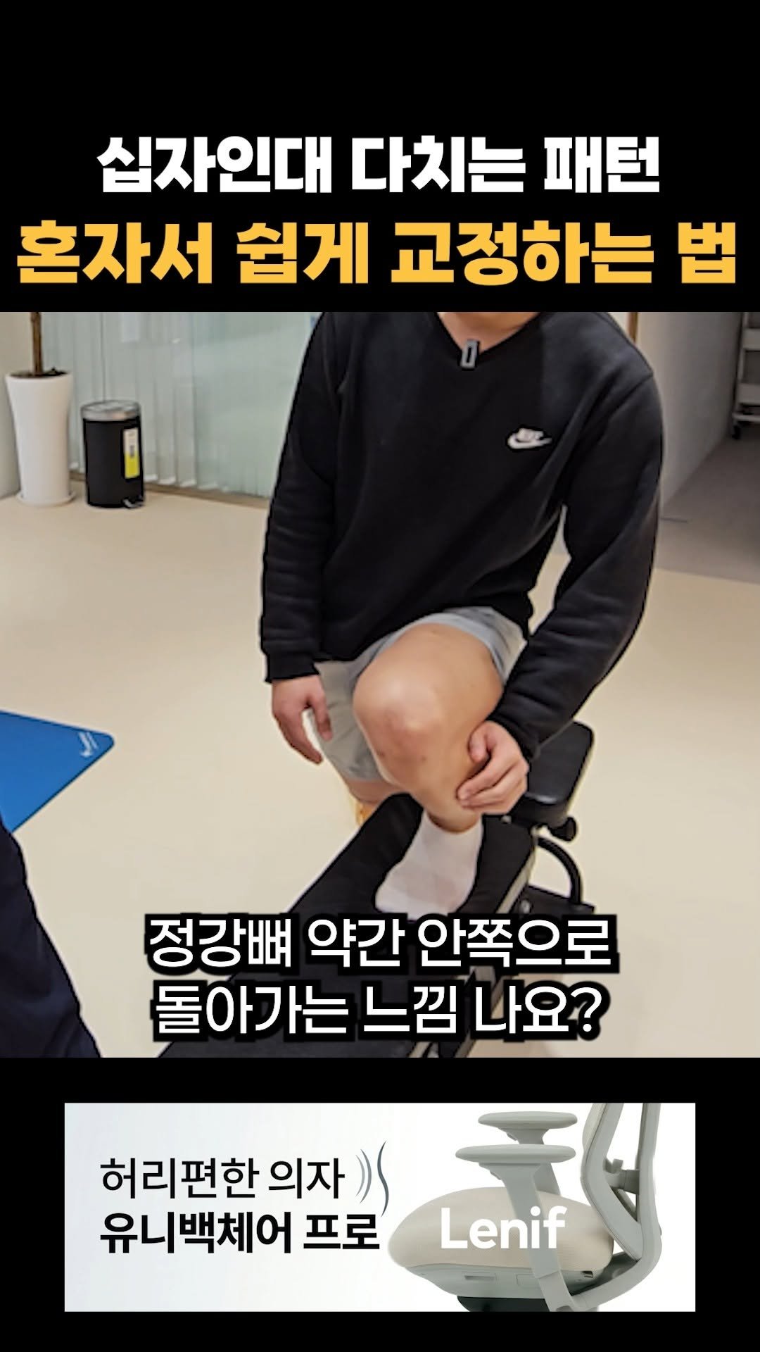 real_rehab_ 게시물 이미지: 십자인대 다친 후 나타난 보상패턴, 혼자 관리하는 재활운동

#십자인대...