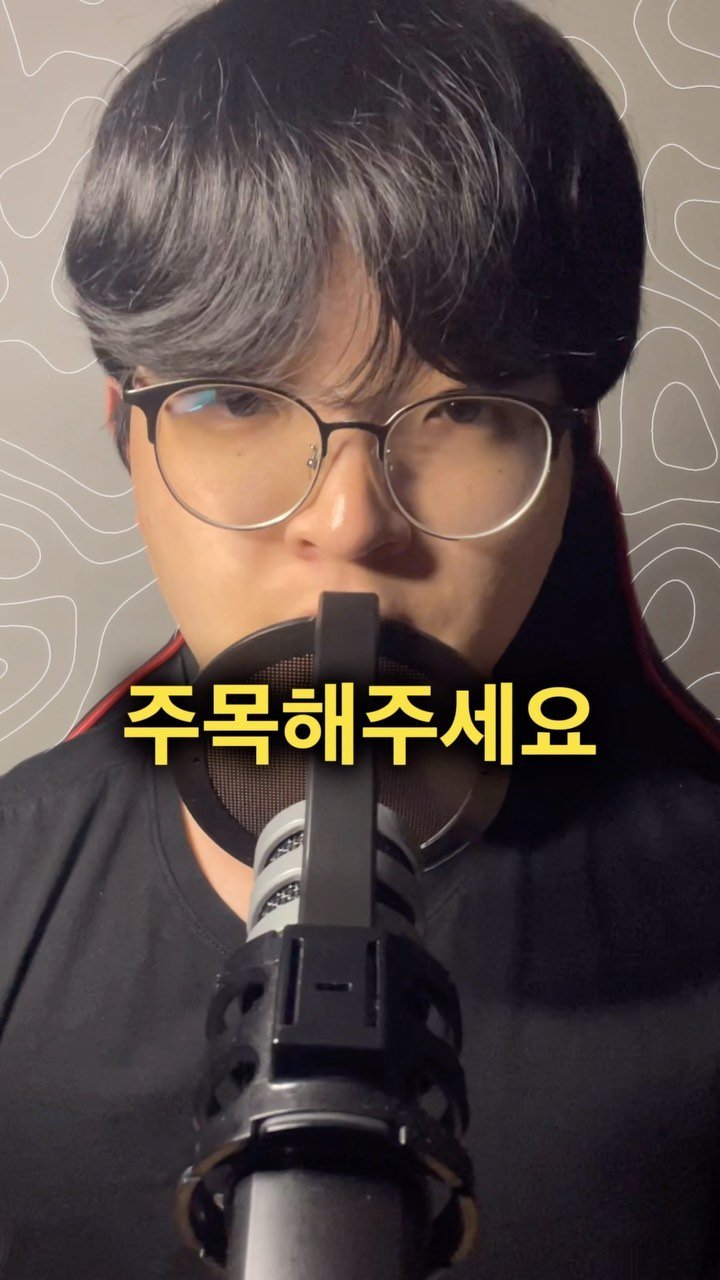 real_sunggongkid 게시물 이미지: ↓ 조회수가 안 나온다면 꼭 읽어주세요!

안녕하세요, 성공키드입니다!

저는...