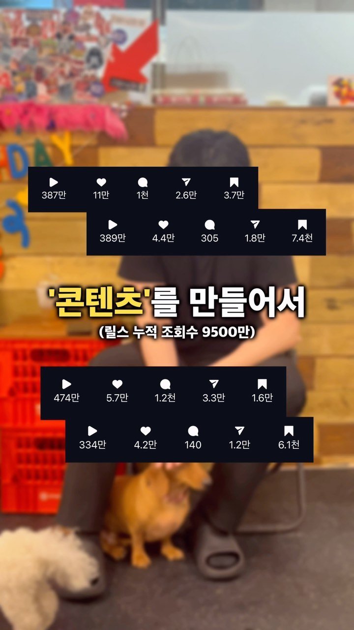 real_sunggongkid 게시물 이미지: 📣 인스타로 [일상]만 올리고 계신다면 꼭 보세요

여러분들 혹시 아직도 인스타를...