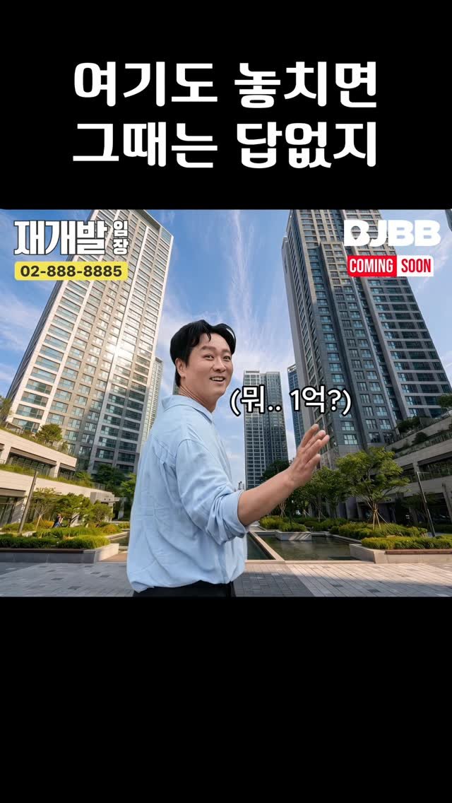 realpasset 게시물 이미지: 4호선 재개발 숨은 틈새지역, 유망 부동산은?

유튜브 <부자병법>

#부동산...