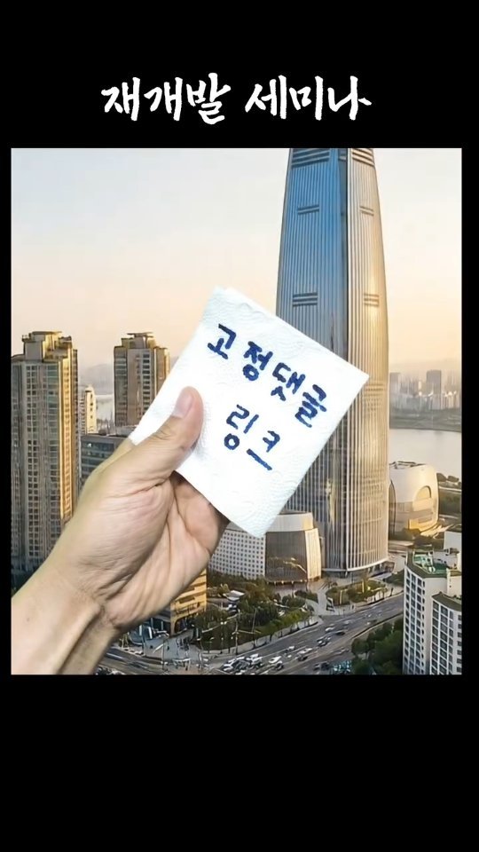 realpasset 게시물 이미지: 부자되고 싶다면.. 필수 강의

무주택 탈출의 현실적 대응전략 공개

유튜브...