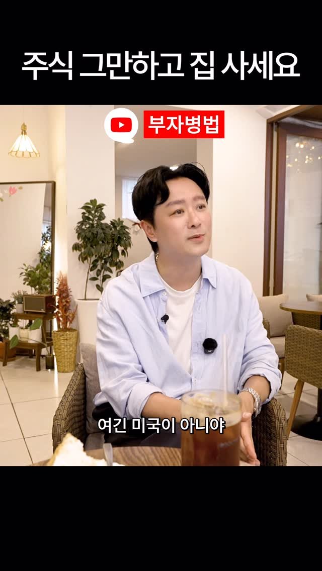 realpasset 게시물 이미지: 자산의 종착점은 부동산 

#박병찬 #주식 #부동산 #부자병법