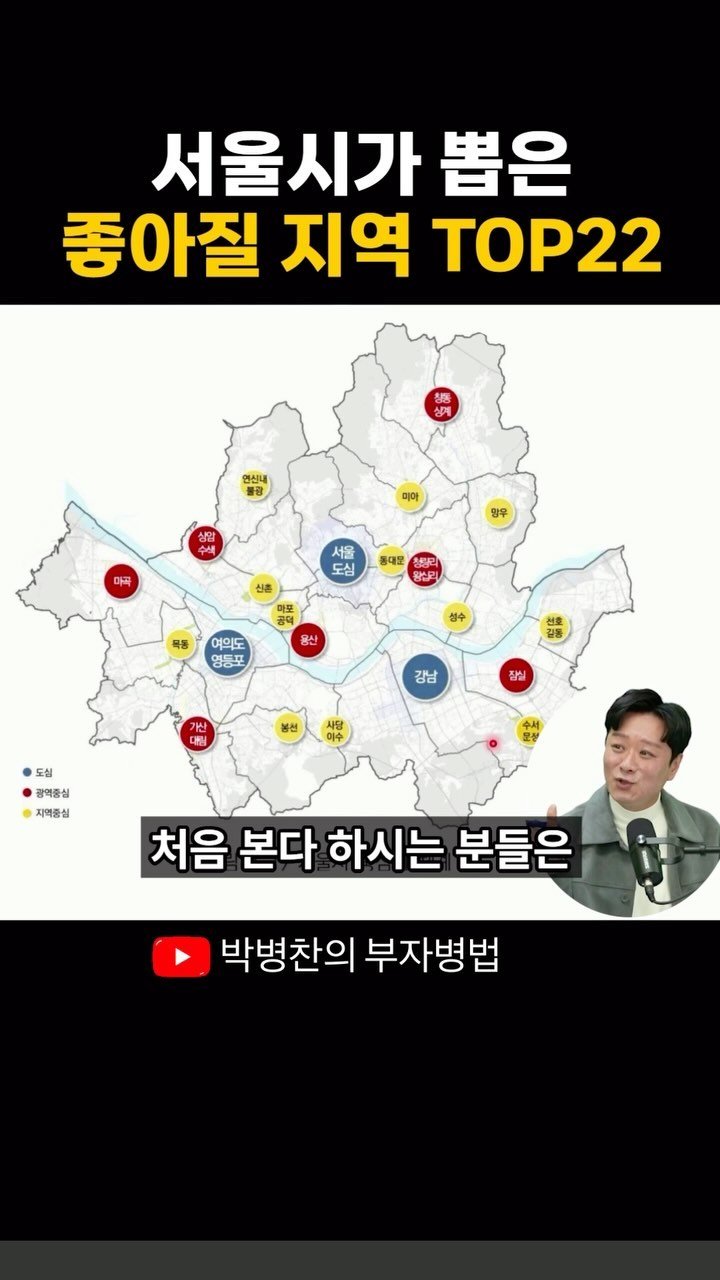 realpasset 게시물 이미지: 2040년 서울시 도시기본계획의 거점지역을 알아두세요
총 22곳 (3도심,...