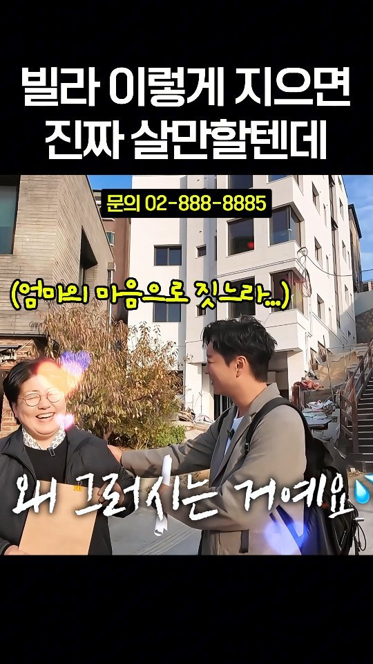 realpasset 게시물 이미지: 부자병법이 공급하는 소형주택 브랜드 "BLUE VIRD"
이번에는 명동역과 남산...