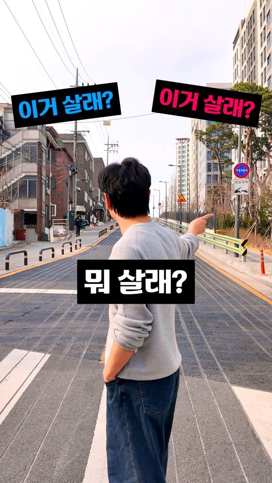 realpasset 게시물 이미지: 무주택 청년도 서울 신축 아파트 내집마련 할 수 있다.
재개발 빌라 vs 신축...