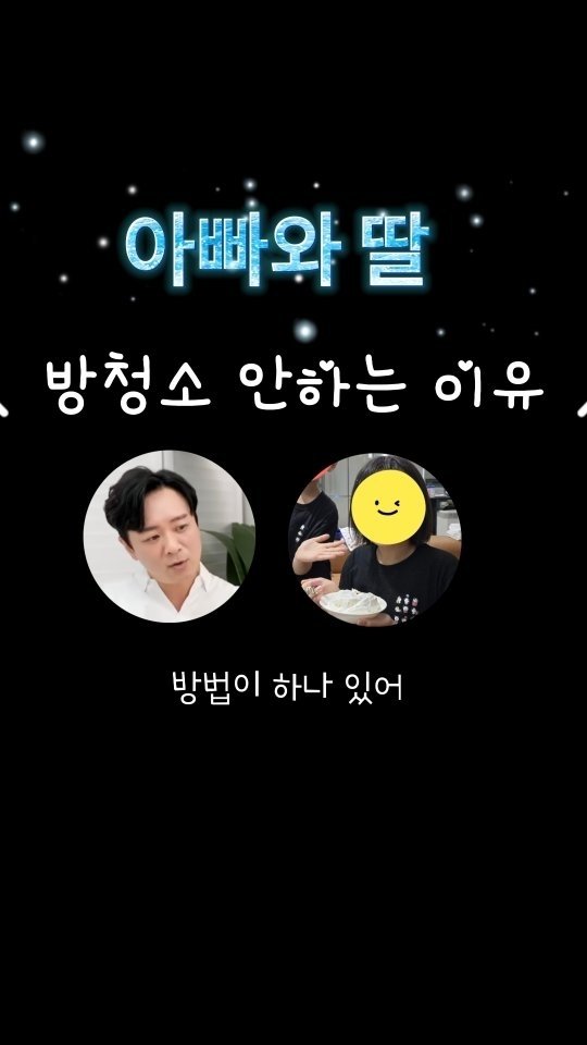 realpasset 게시물 이미지: 방청소를 안 하는 이유에 대해서..

소중함을 망각한 인간이 아닌

감사함을 이해한...