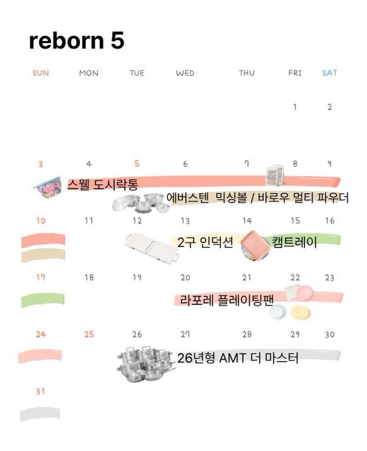 reborn_home_ 게시물 이미지: ☑ 5월 리본홈 알림 EVENT
원하시는 “제품명” 댓글로 남겨주시면
👉 오픈 시...