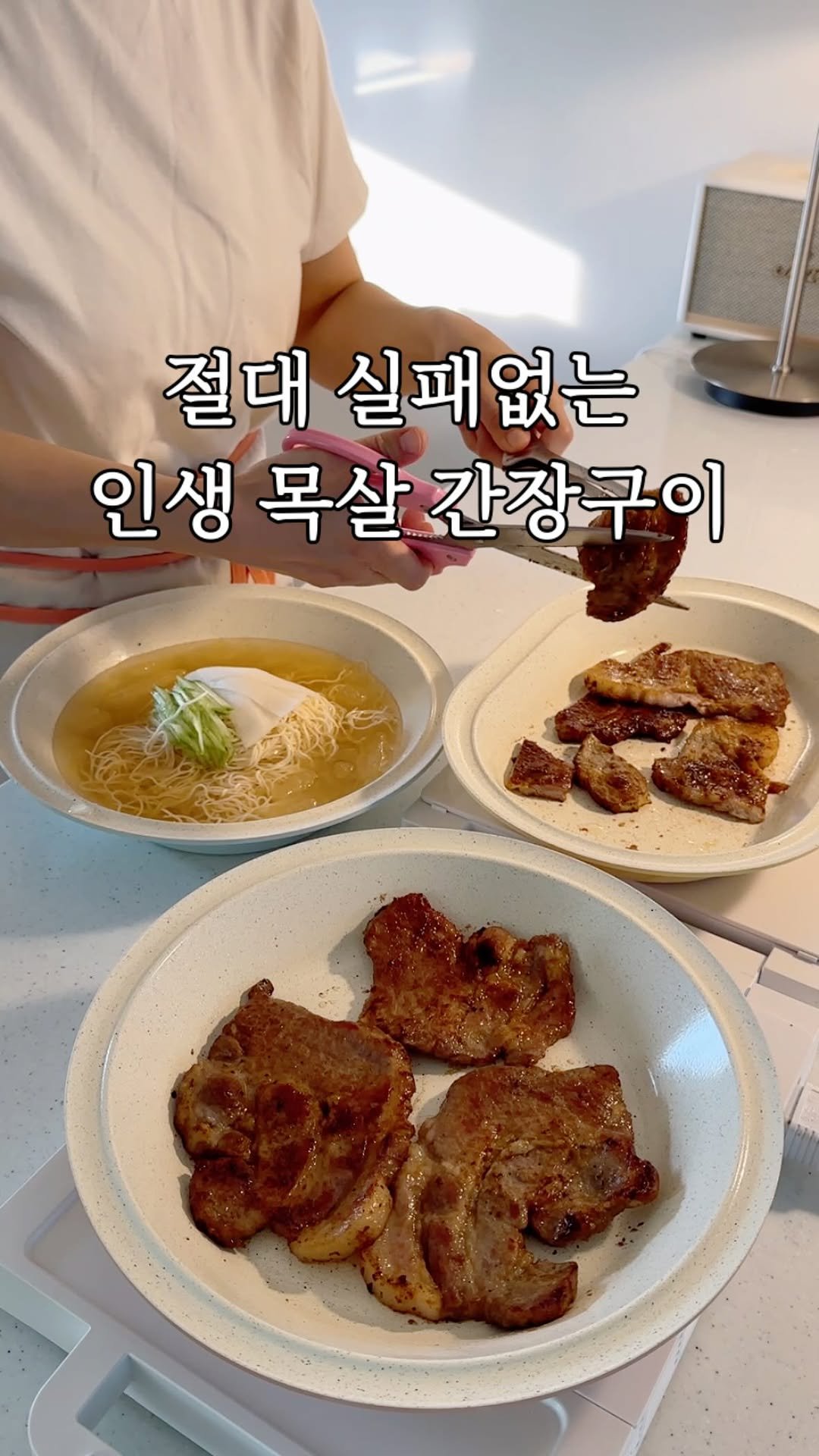 reborn_home_ 게시물 이미지: #목살간장구이#두유면#인생레시피
#무조건저장해요#라포레

오늘 영상에 사용한 라포레...