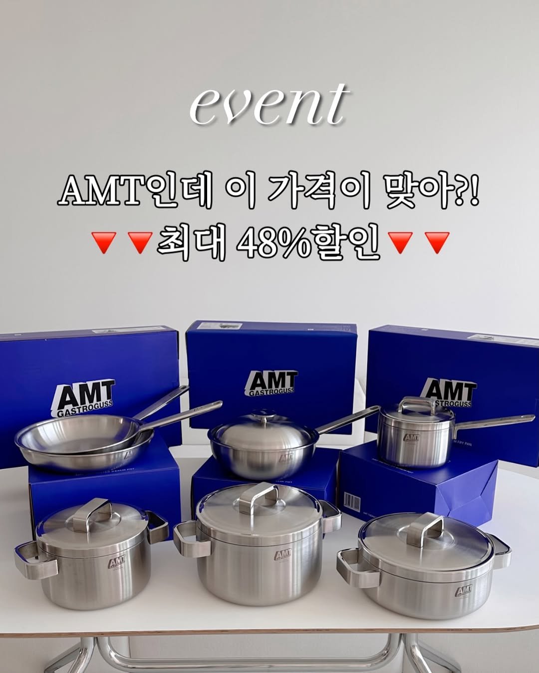 reborn_home_ 게시물 이미지: #평생템#AMT#더마스터#써볼래요이벤트

▪ AMT “더 마스터”
📅 5/27...