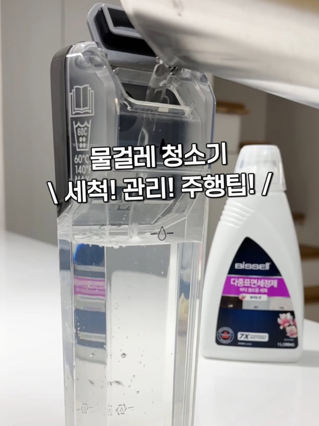 Photo by 리채움의 정리 동기부여 I 구선화 on September 12, 2025. May be an image of bottle and text.