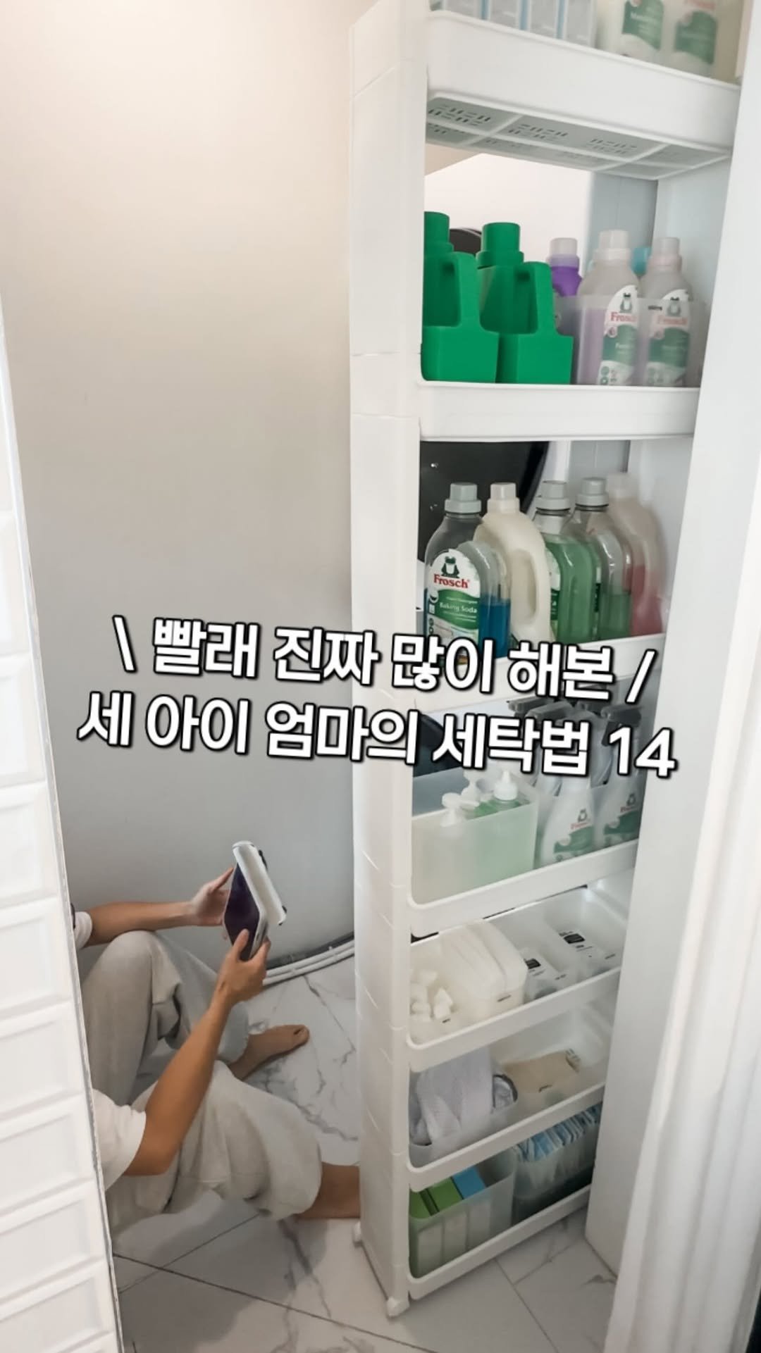 rechaeum 게시물 이미지: 빨래 진짜 많이 해본 세 아이 엄마의 세탁법 14
5인 가족 빨래...