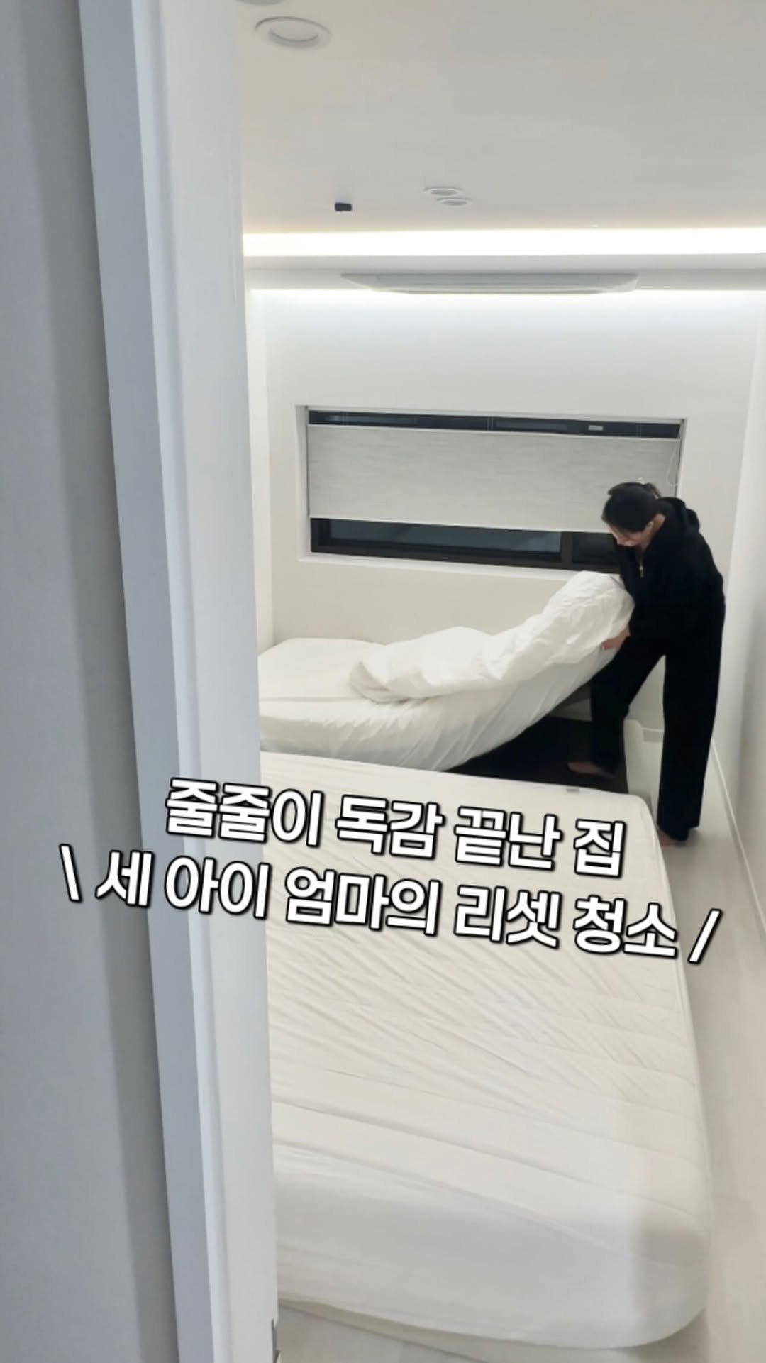 rechaeum 게시물 이미지: 줄줄이 독감 끝난 집 세 아이 엄마의 리셋 청소 루틴 

눈물 없이 들을 수 없는...