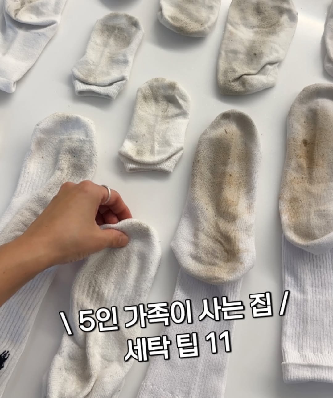 Photo by 리채움의 정리 동기부여 I 구선화 on September 29, 2025. May be an image of sock and text that says '5인 가족이 15인가족이 사는 사는집/ 세탁 세탁팁11 팁'.