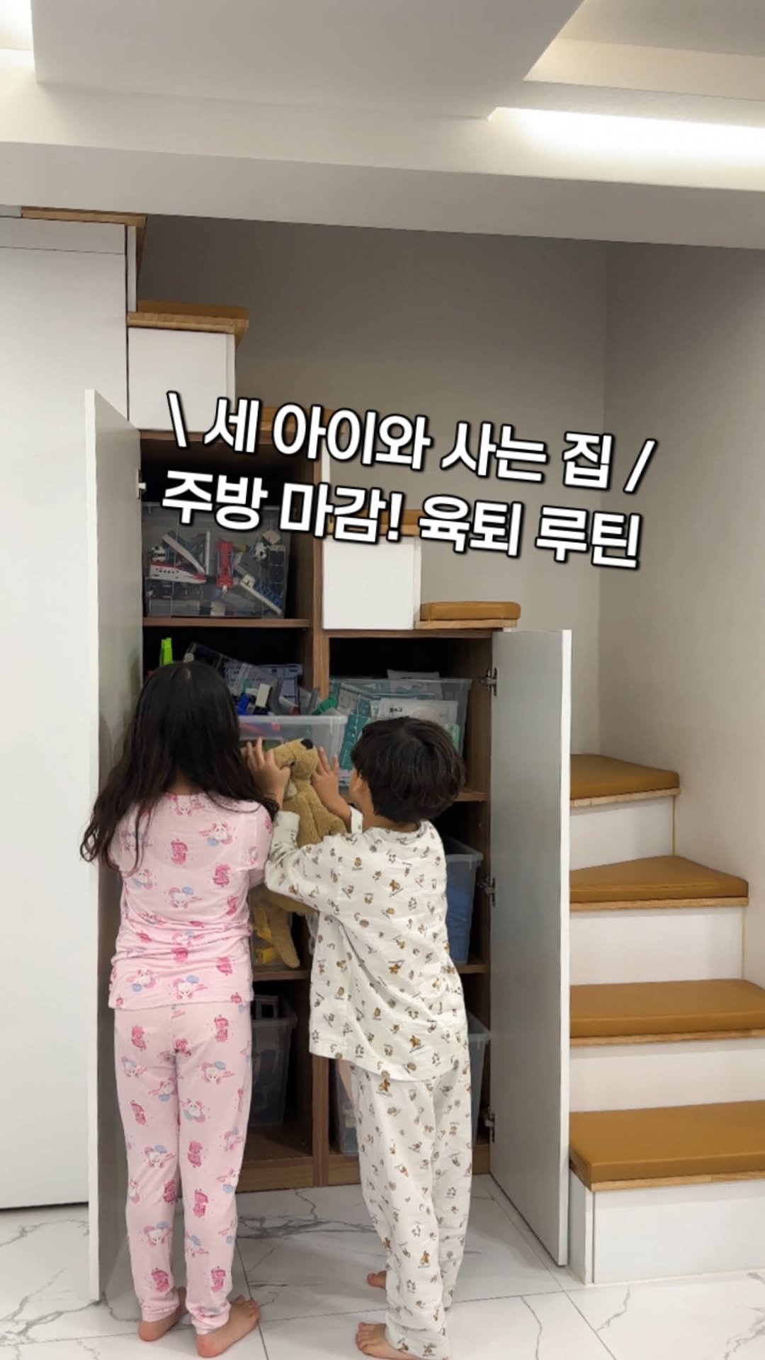 rechaeum 게시물 이미지: 세 아이와 사는집 주방마감! 육퇴루틴 

───────────── 
영상 속 모든...