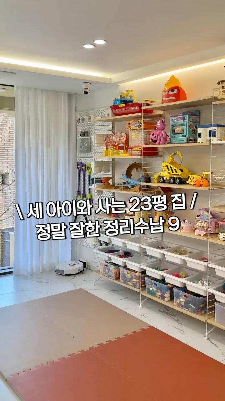 rechaeum 게시물 이미지: 세 아이와 사는 집! 정말 잘한 정리수납 9
아이들이 있는 집의 정리수납...