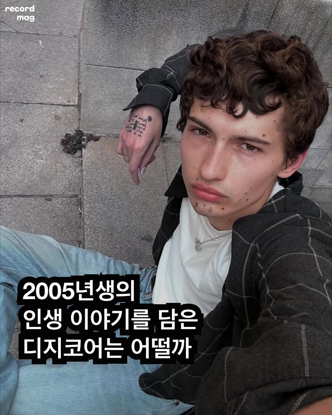 Photo shared by record magazine 레코드 매거진 on September 26, 2025 tagging @1glaive. May be an image of 1 person, cigarette and text that says 'record mag 2005 2005년생의 생의 인생 이야기를 담은 디지코어는 어떨까'.