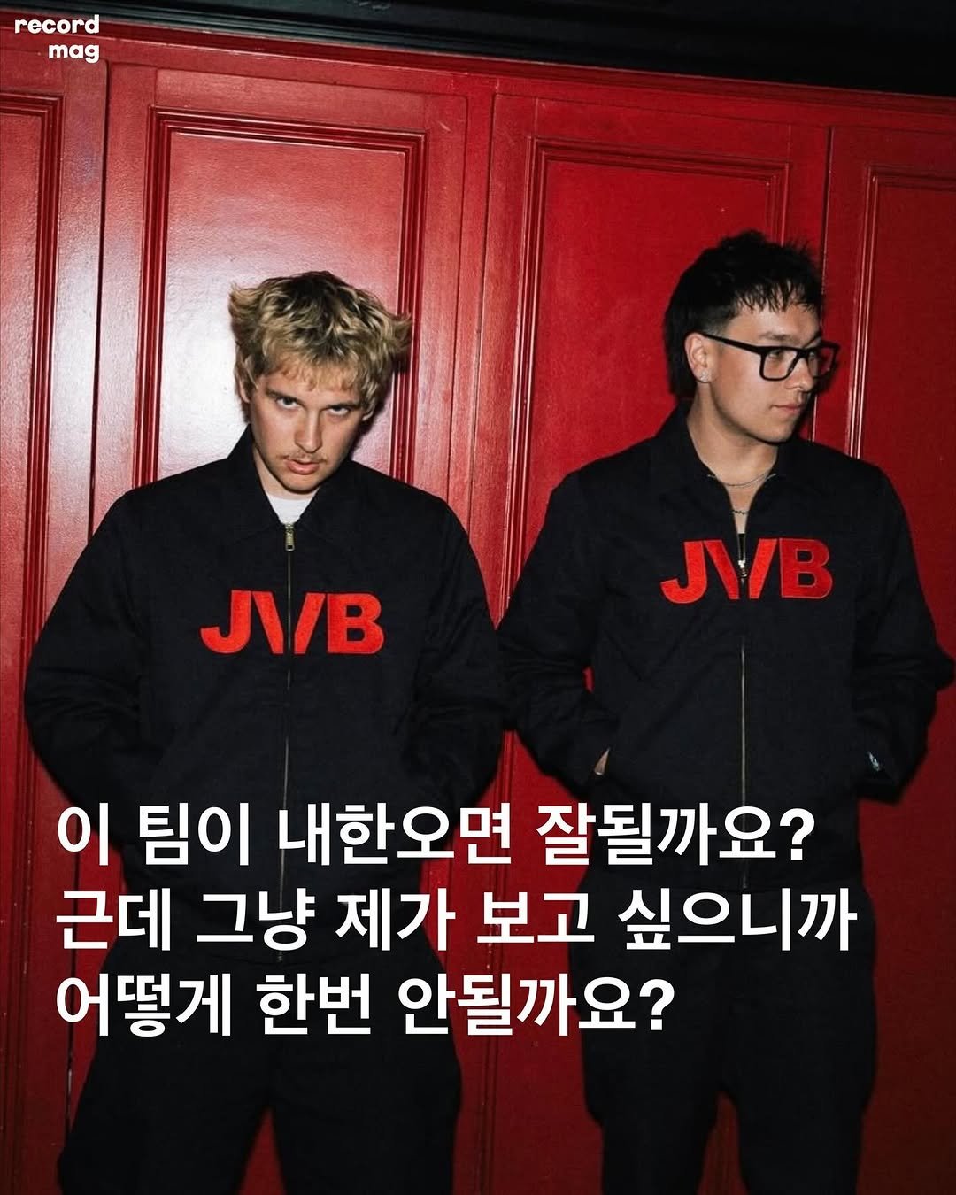 Photo shared by record magazine 레코드 매거진 on August 16, 2025 tagging @jvbsucks. May be an image of 2 people and text that says 'record mag JV/B JV/B 이 팀이 내한오면 잘될까요? 근데 그냥 제가 보고 싶으니까 어떻게 한번 안될까요?'.