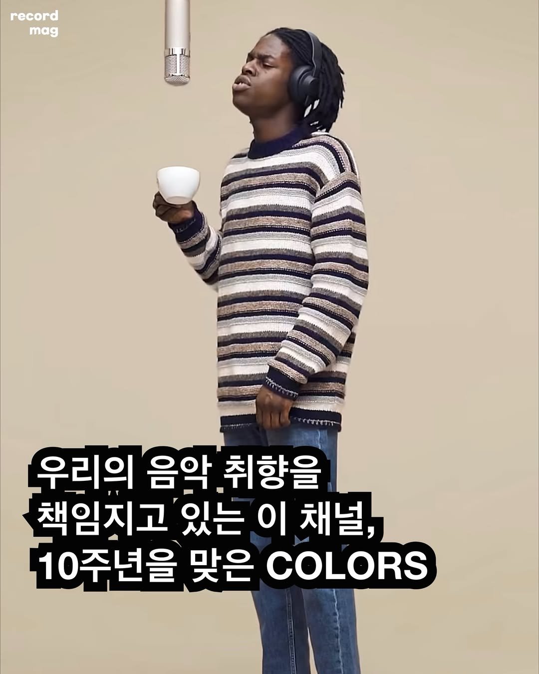 Photo by record magazine 레코드 매거진 on February 22, 2026. May be an image of text that says 'record mag 우리의 음악 취향을 책임지고 있는 이 채널, 10주년을 맞은 COLORS'.
