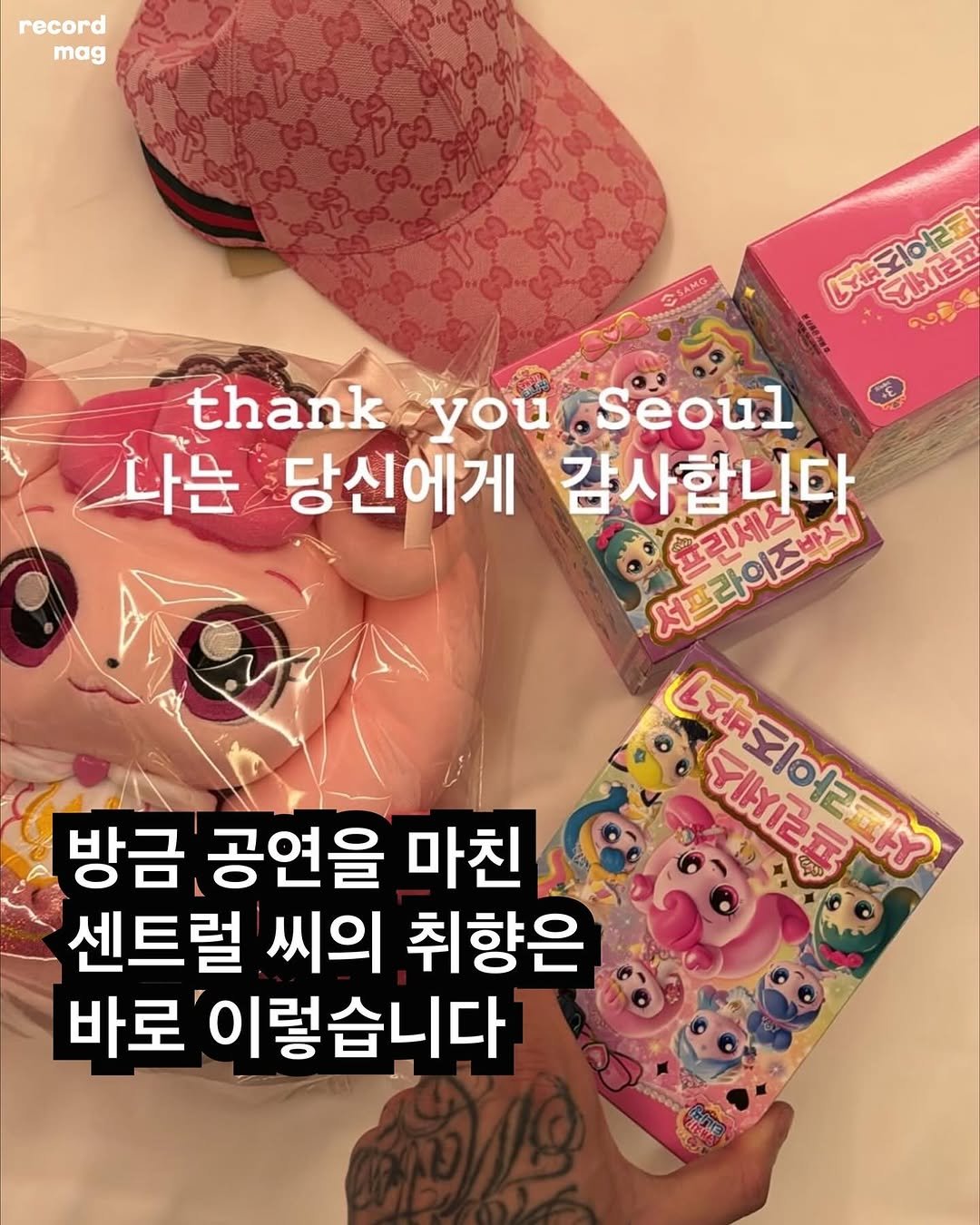 Photo by record magazine 레코드 매거진 on November 13, 2025. May be an image of text.