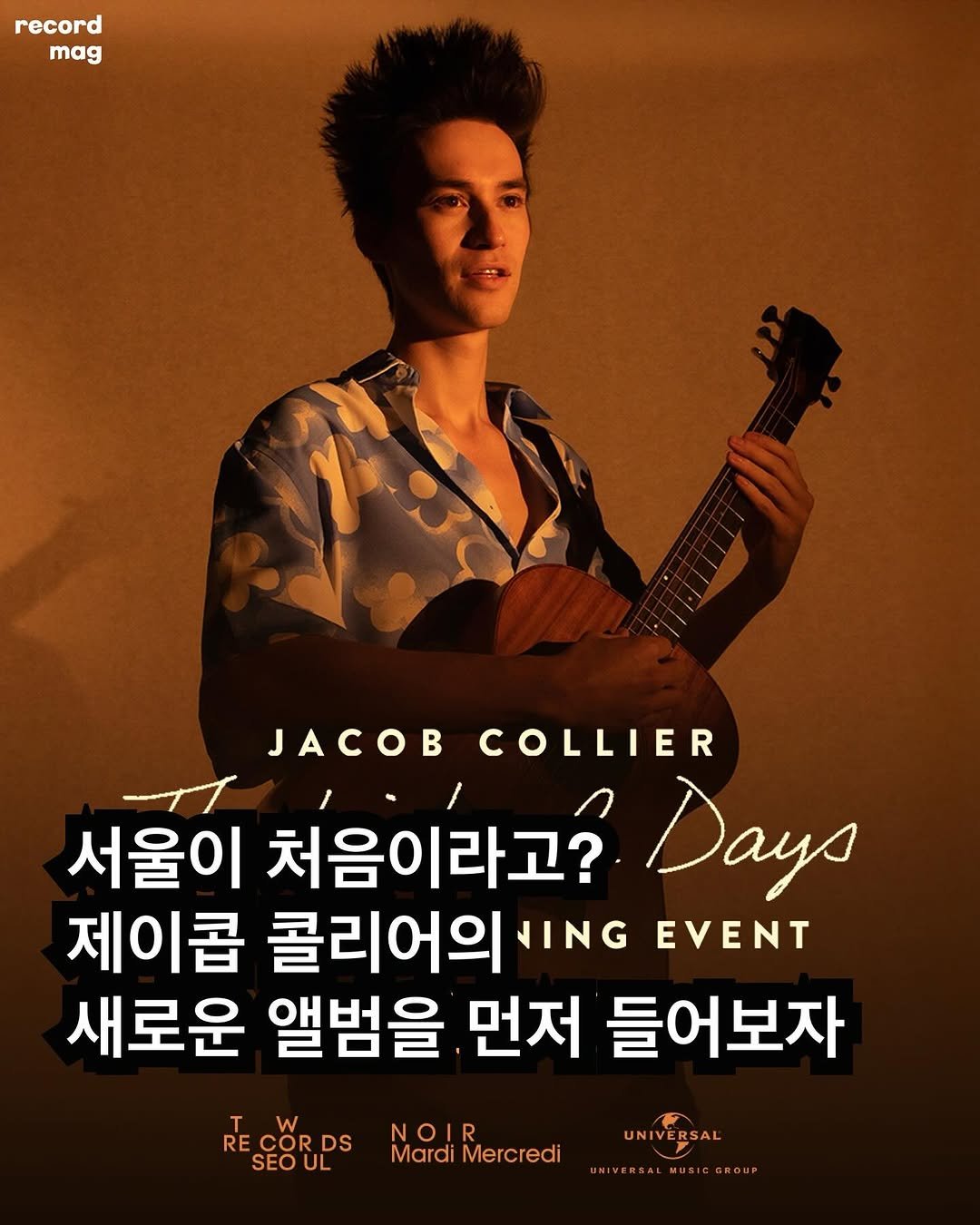 Photo shared by record magazine 레코드 매거진 on September 26, 2025 tagging @jacobcollier, and @universalmusickoreajazz. May be an image of ‎1 person, guitar, magazine, poster and ‎text that says '‎record mag ስቀን ع JACOB COLLIER 서울이 처음이라고? 처음이라고? 1/ Days 제이콥 콜리어의 EVENT 새로운 앨범을 먼저 들어보자 W RECORDS SEOUL SEO NO R Mardi MardiMercredi Mercredi UNIVERSAL‎'‎‎.
