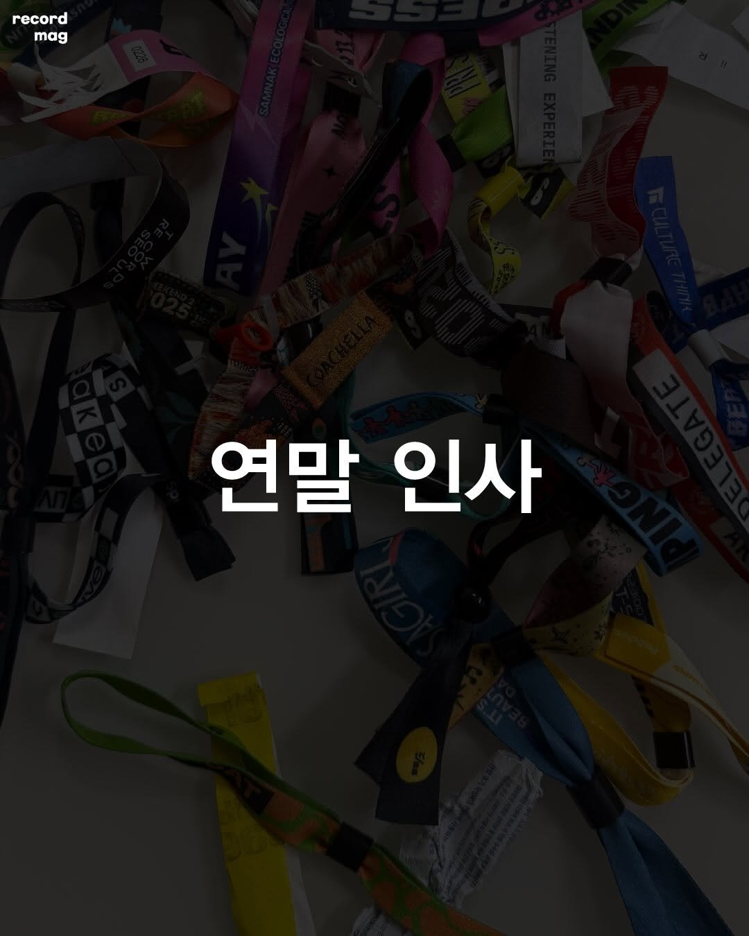 Photo by record magazine 레코드 매거진 on December 26, 2025. May be an image of text that says 'record d mag 연말 인사'.