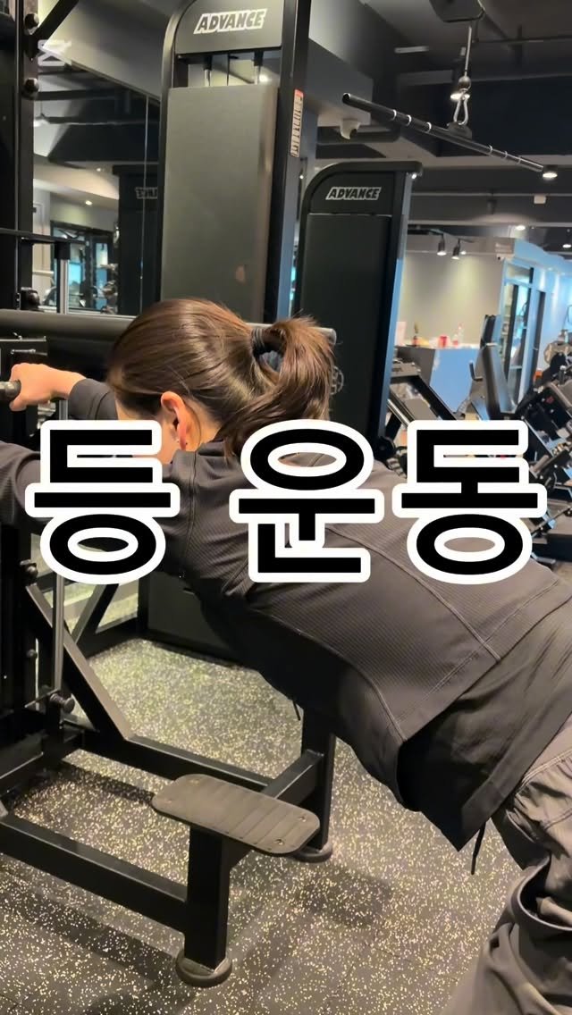 red_marine_mini 게시물 이미지: #등운동 #여자트레이너 #남천동헬스장 
#레드마린짐