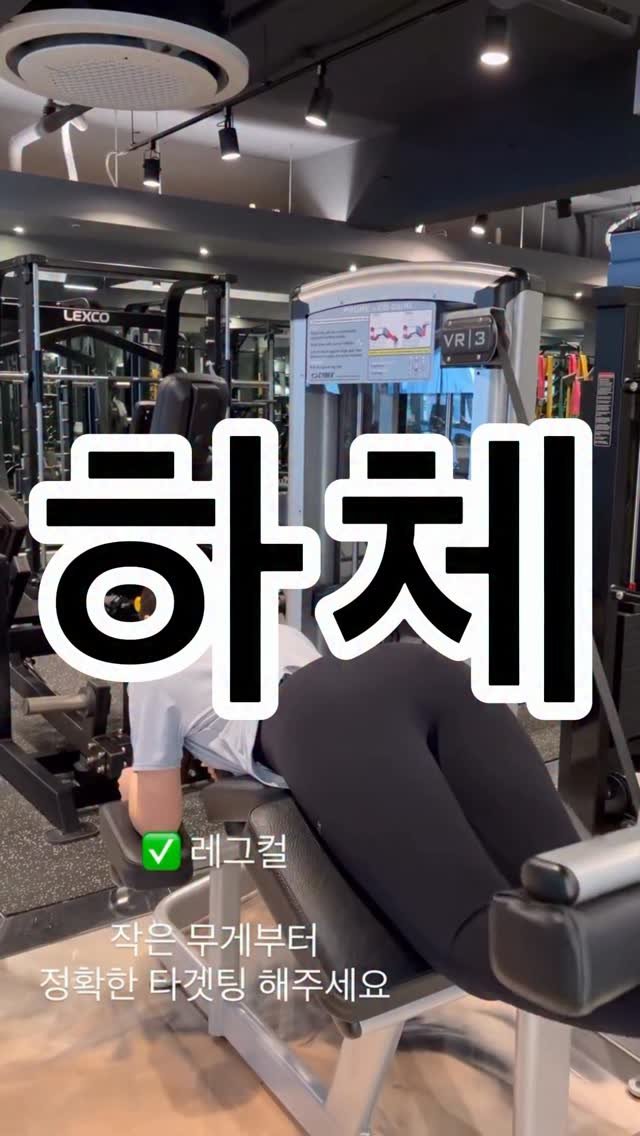 red_marine_mini 게시물 이미지: #힙업 #하체루틴 #남천 #레드마린짐