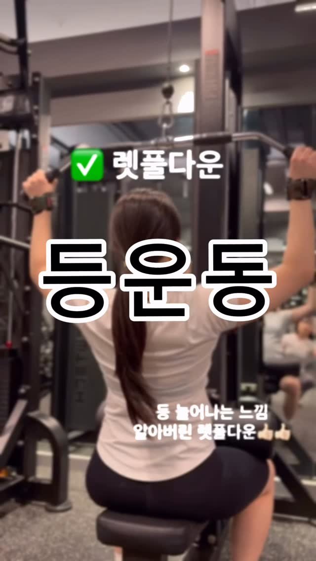 red_marine_mini 게시물 이미지: #등운동 #남천여자트레이너 #남천피티 #레드마린짐
#라인만들기전문