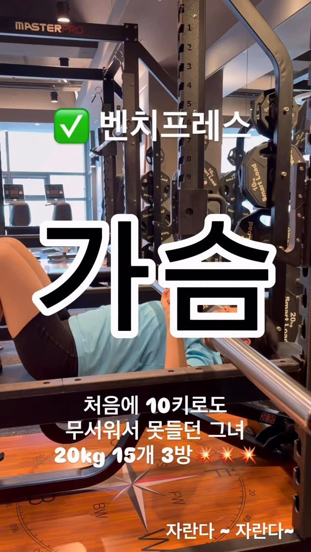 red_marine_mini 게시물 이미지: #가슴운동 #남천동운동 #여자트레이너 #가슴운동이 남다르다