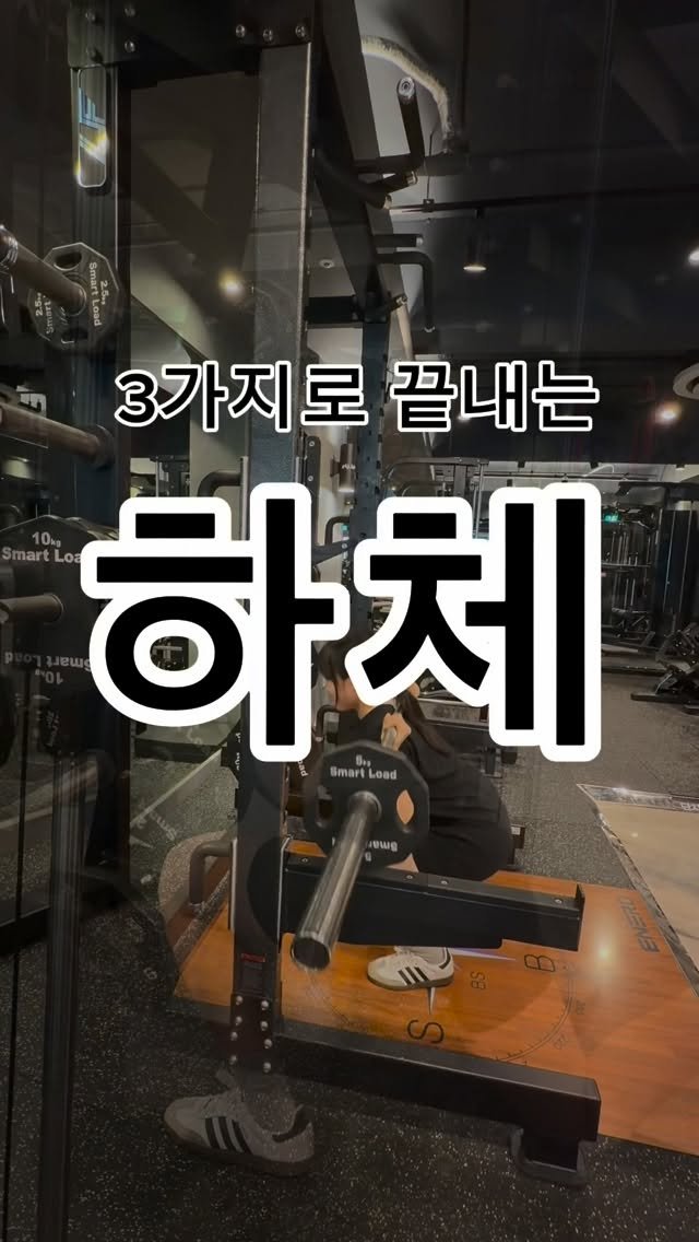 red_marine_mini 게시물 이미지: #하체 #레드마린짐 #하체훈련클라스가 #다르다